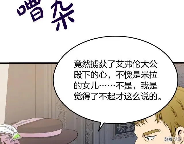 第33话 第198页