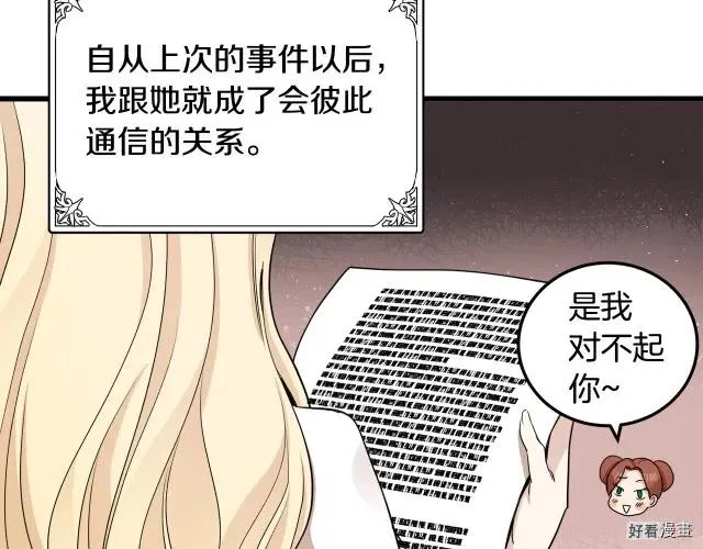 第33话 第225页