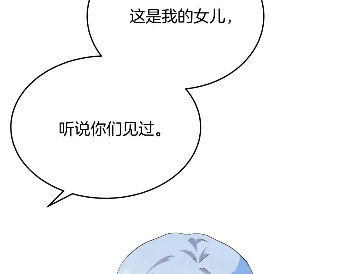 第93话 威胁 第4页