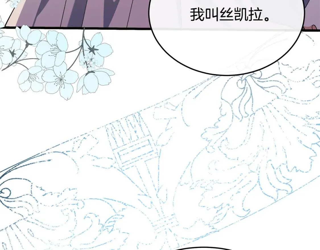 第93话 威胁 第9页