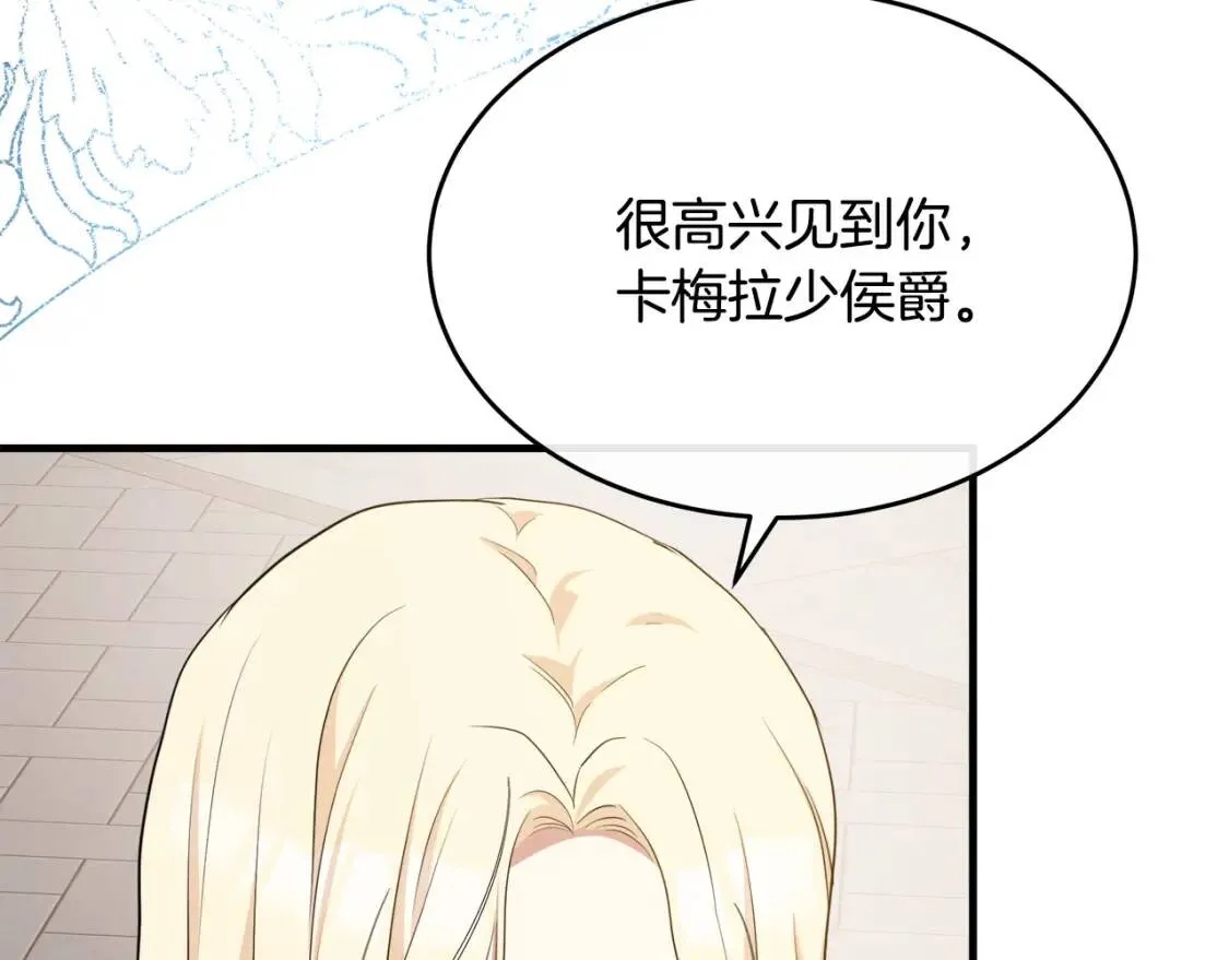 第93话 威胁 第10页