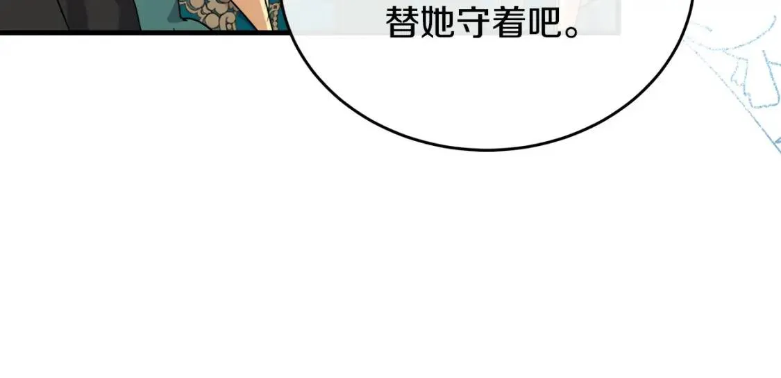 第93话 威胁 第12页