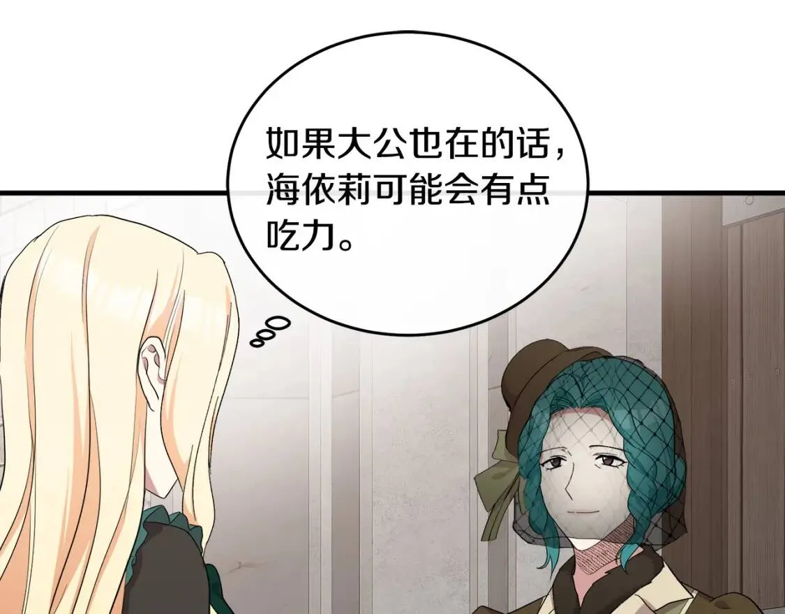 第93话 威胁 第13页