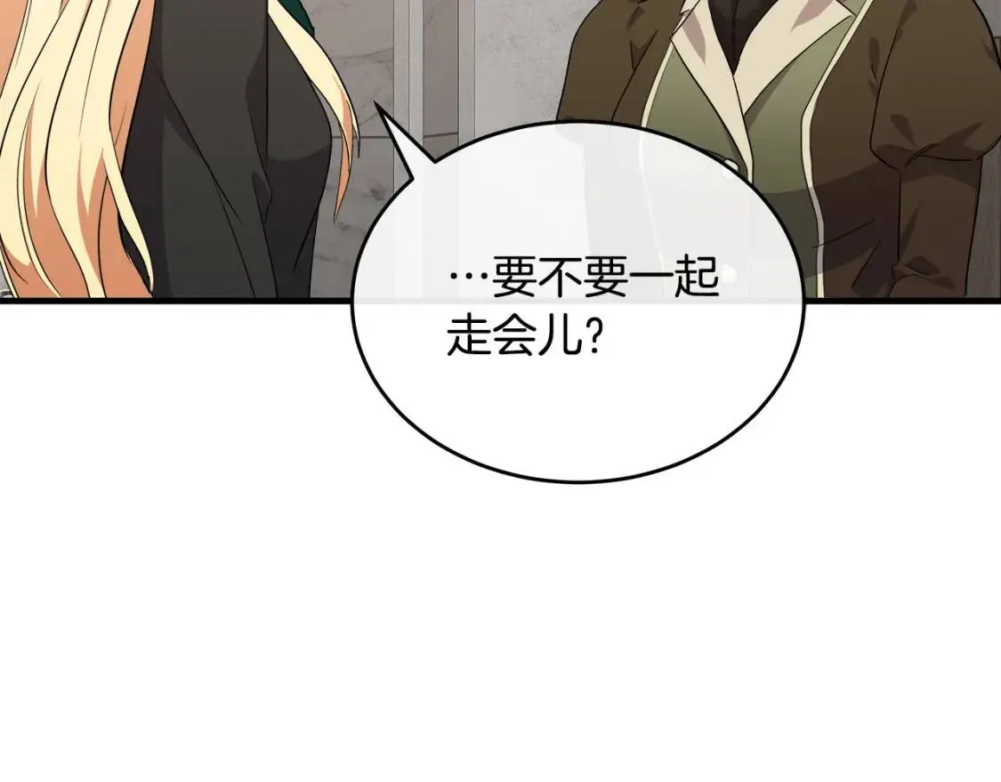 第93话 威胁 第14页