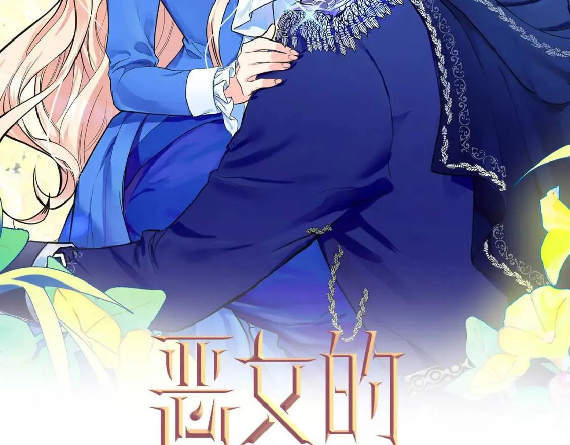 第93话 威胁 第17页