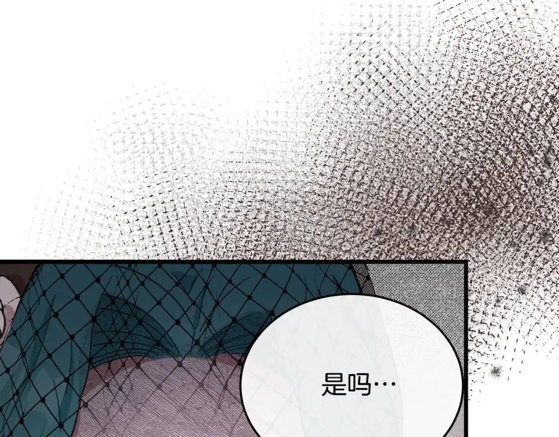 第93话 威胁 第27页