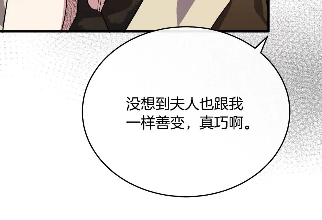 第93话 威胁 第29页