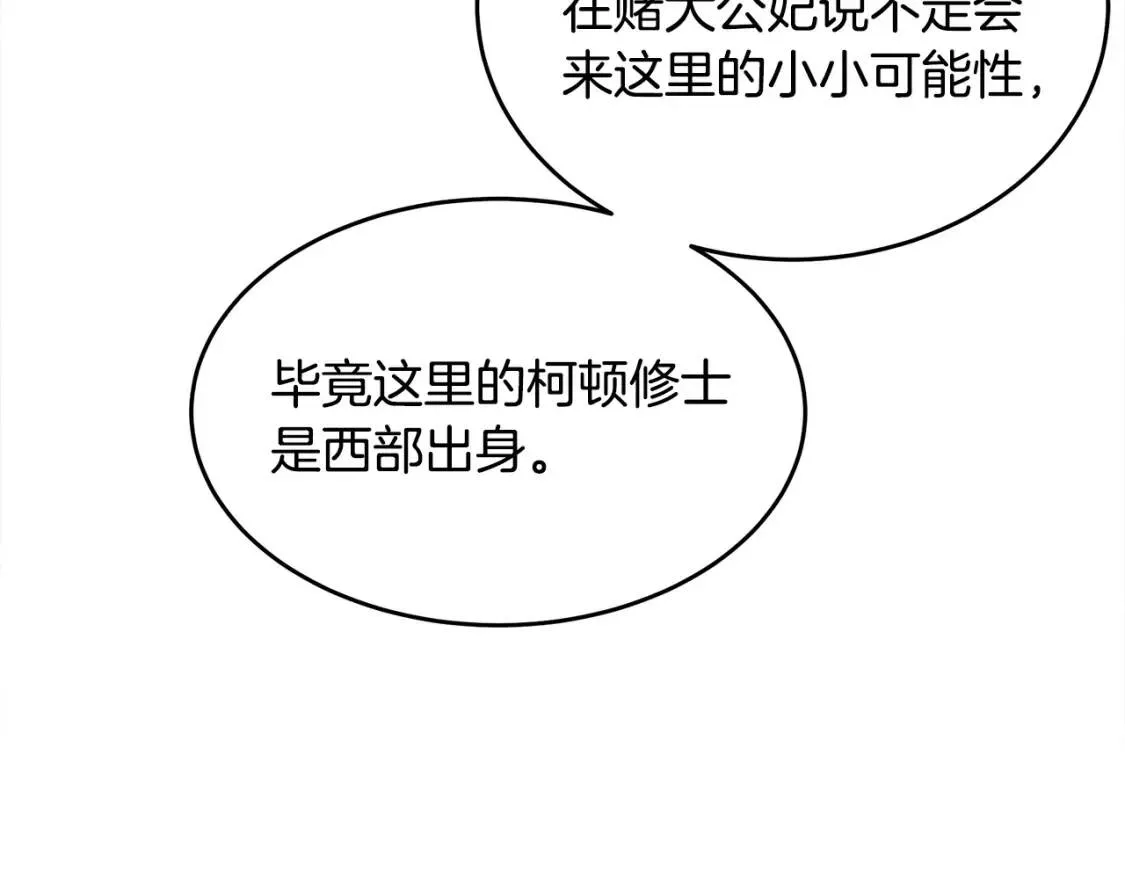 第93话 威胁 第32页