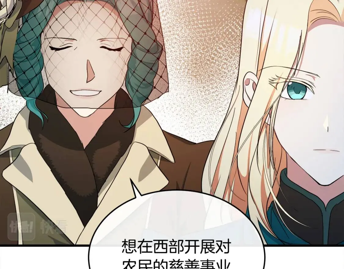 第93话 威胁 第34页