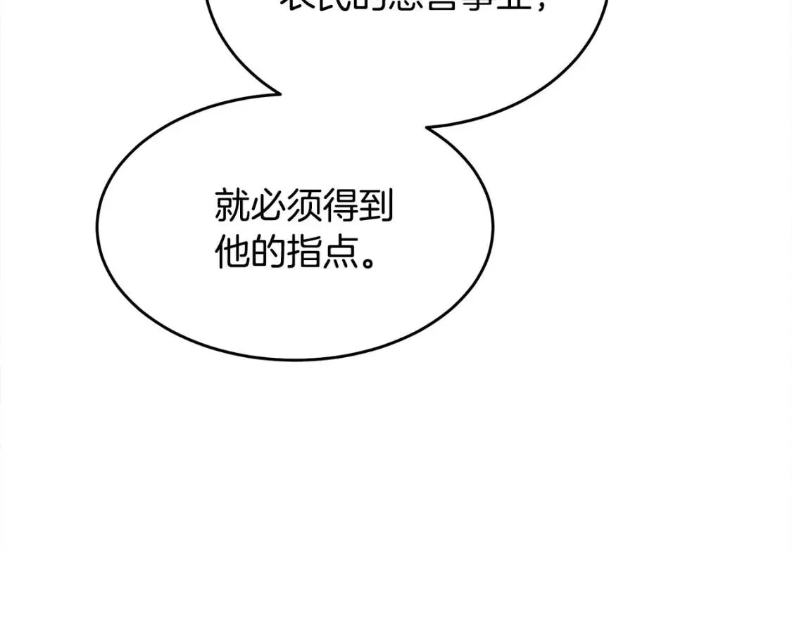第93话 威胁 第35页