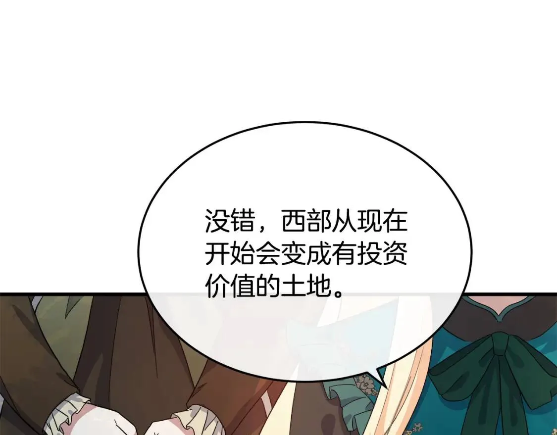 第93话 威胁 第36页