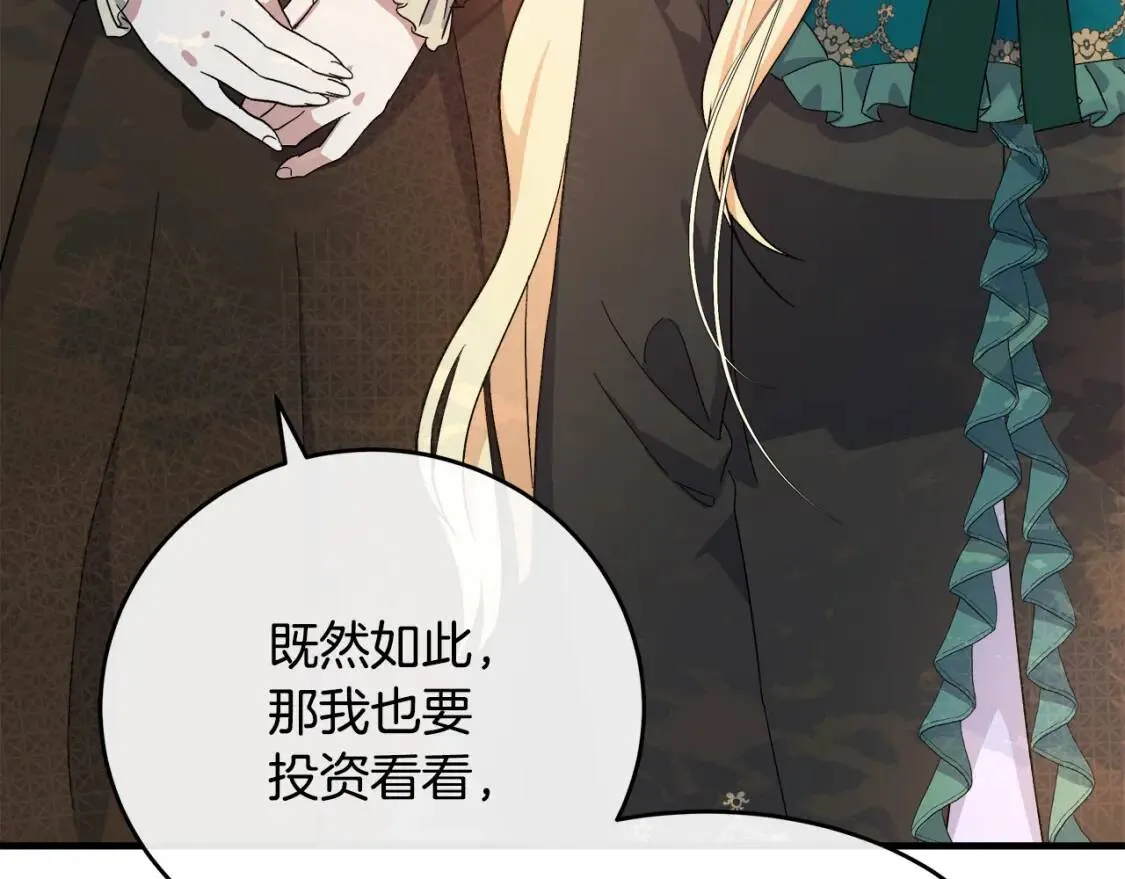 第93话 威胁 第37页