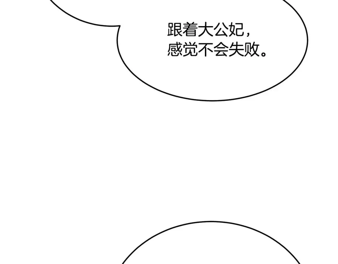 第93话 威胁 第38页