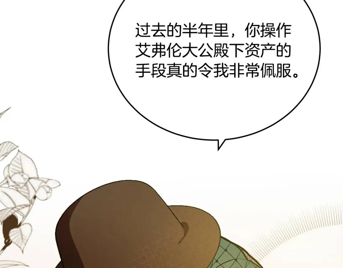 第93话 威胁 第39页