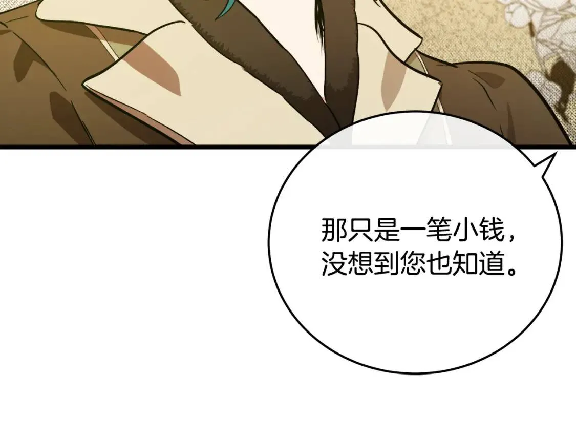 第93话 威胁 第41页