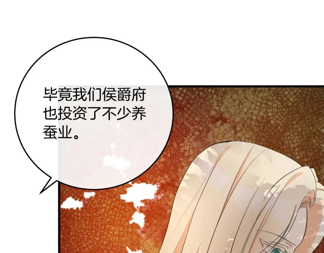 第93话 威胁 第42页