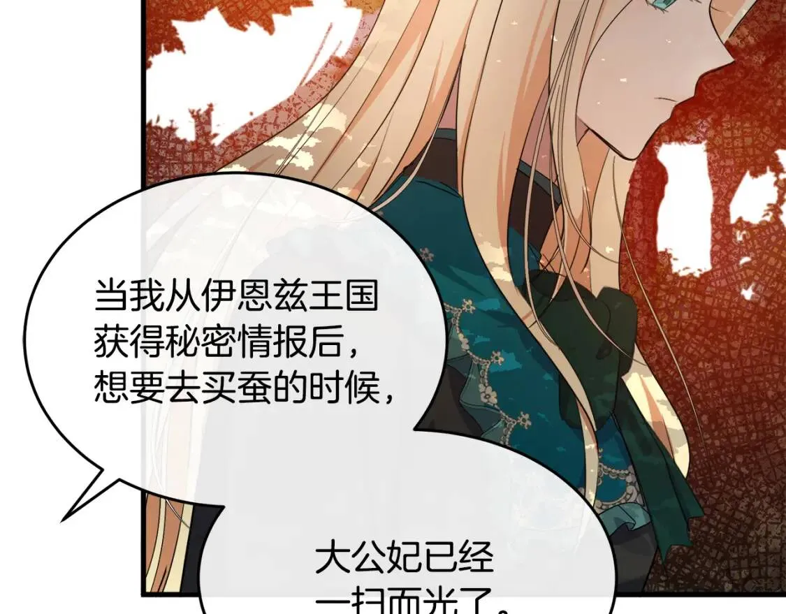 第93话 威胁 第43页
