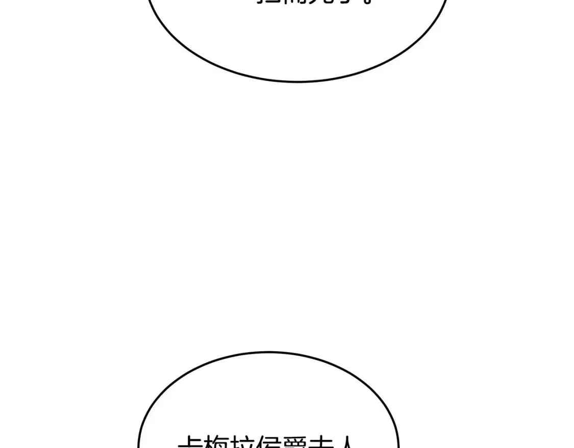 第93话 威胁 第44页