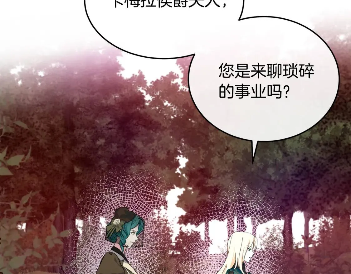 第93话 威胁 第45页