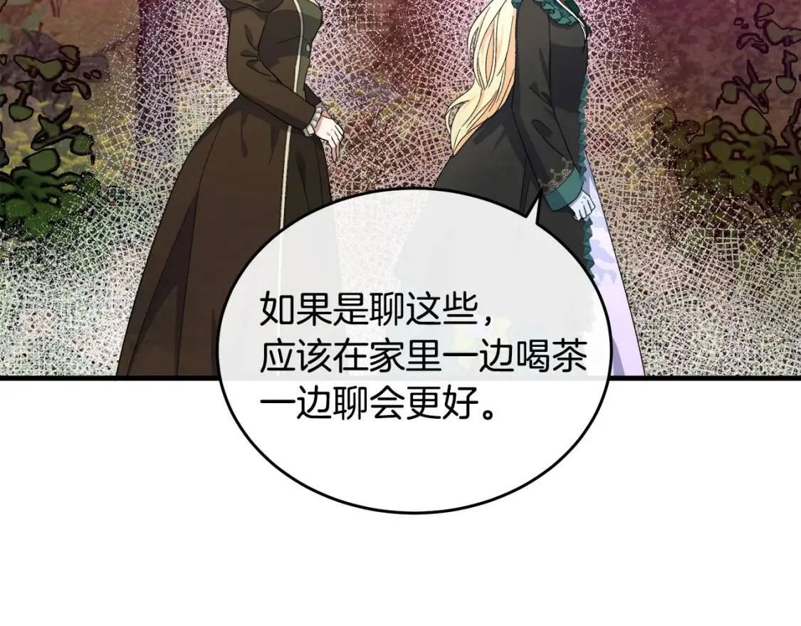 第93话 威胁 第46页