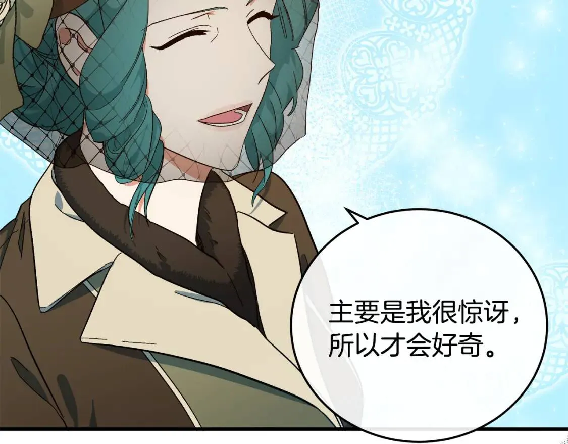 第93话 威胁 第48页