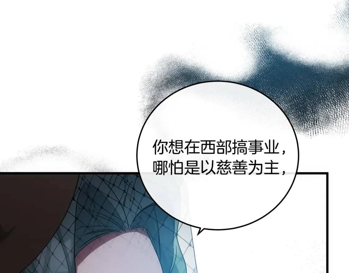 第93话 威胁 第49页