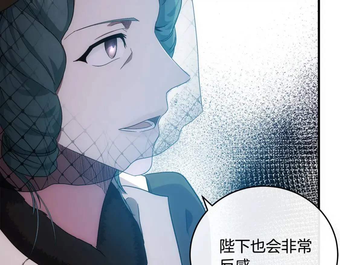 第93话 威胁 第50页