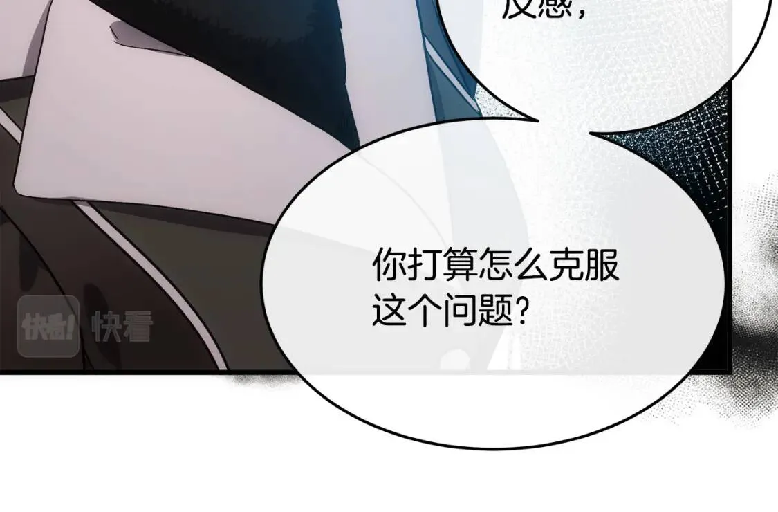 第93话 威胁 第51页