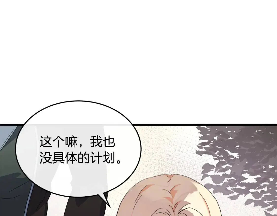 第93话 威胁 第52页