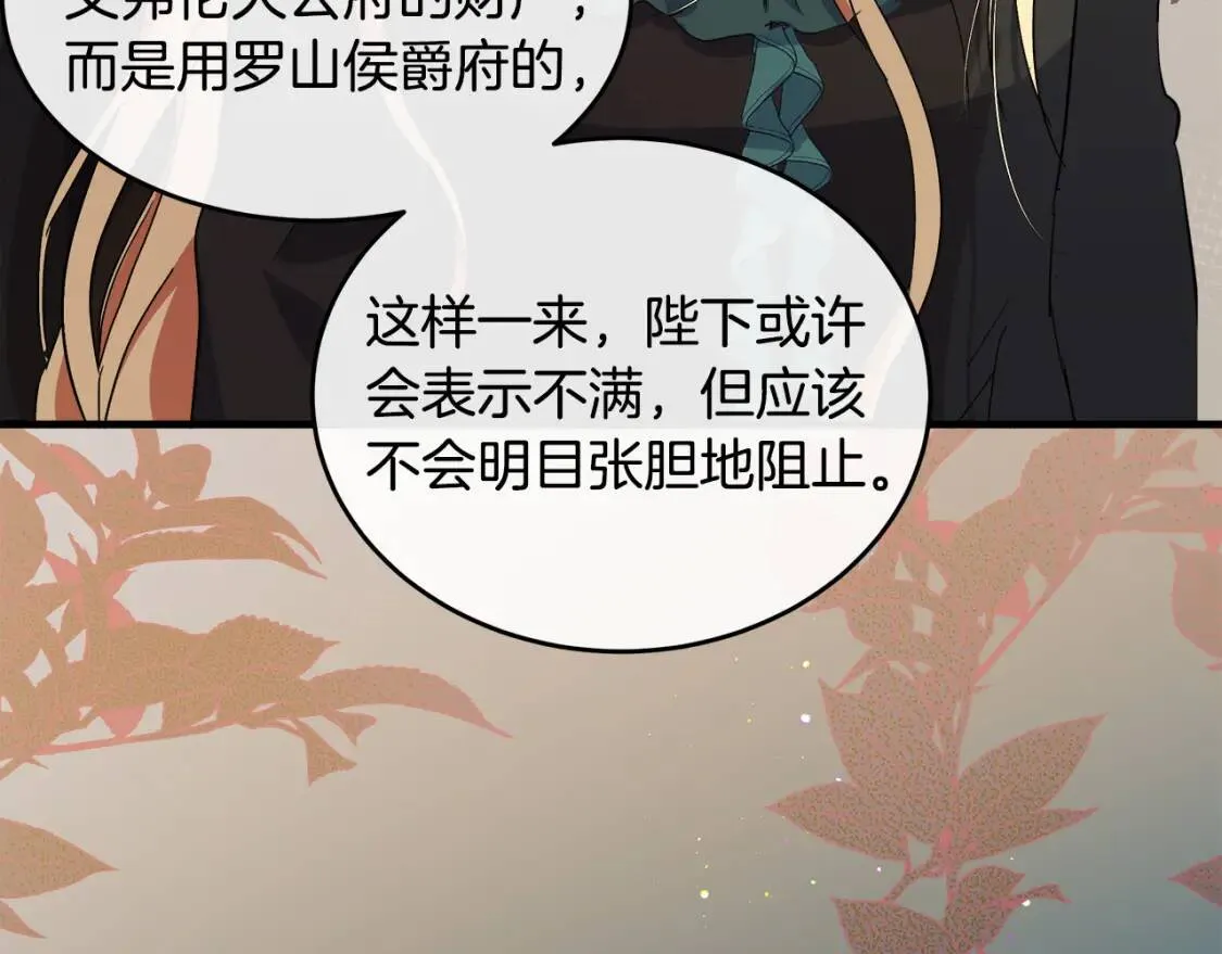 第93话 威胁 第54页