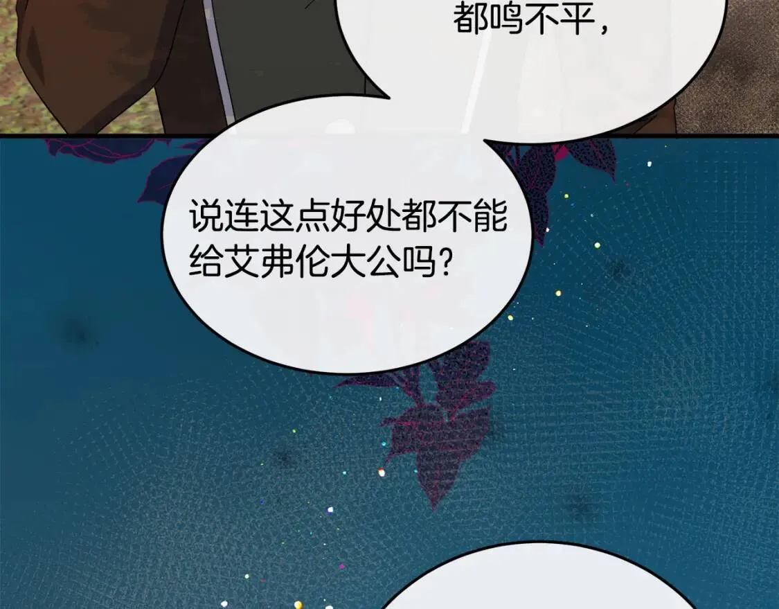 第93话 威胁 第57页