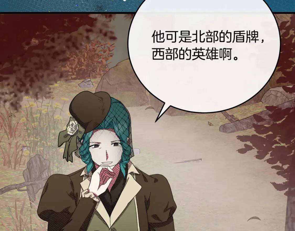 第93话 威胁 第58页