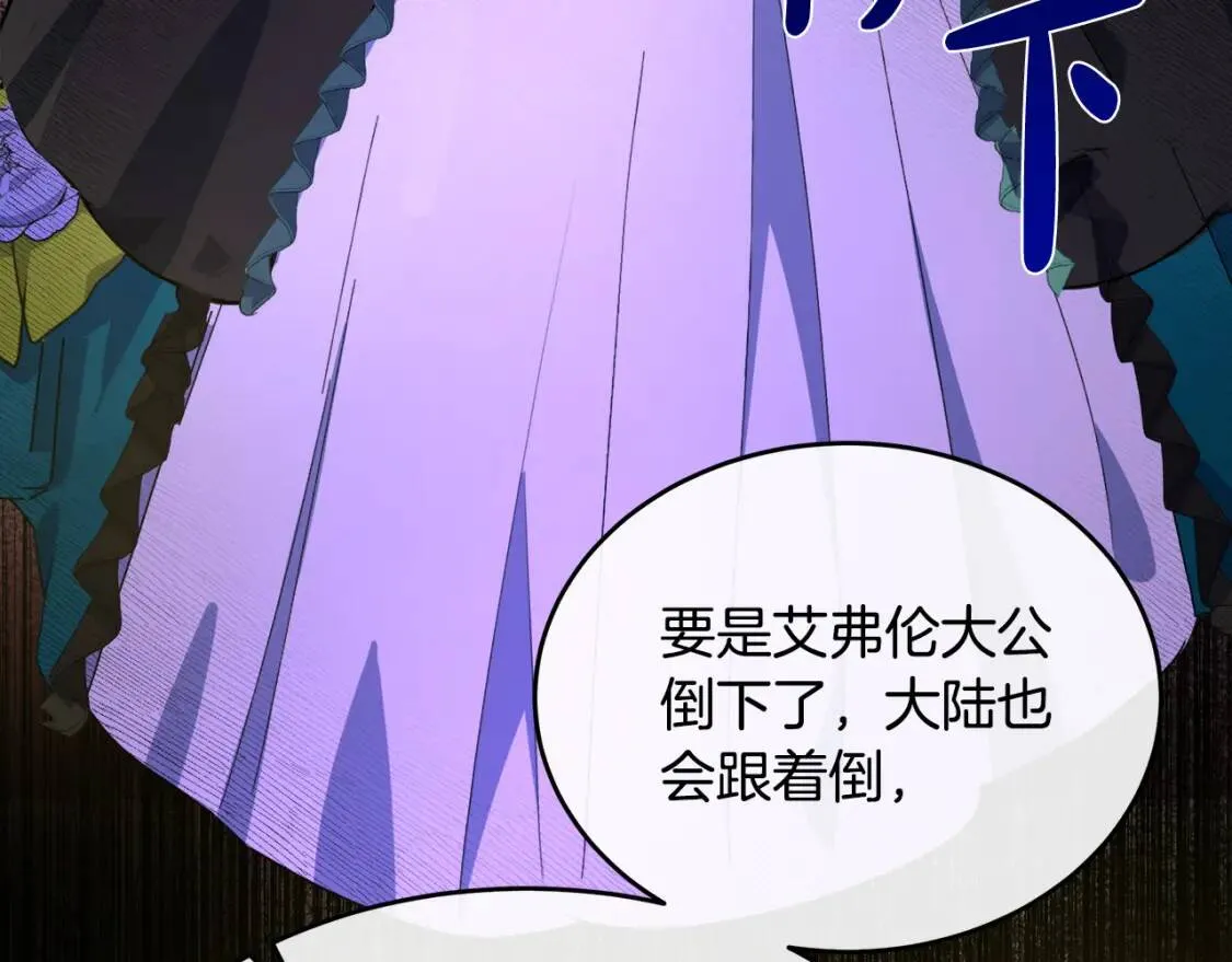 第93话 威胁 第61页