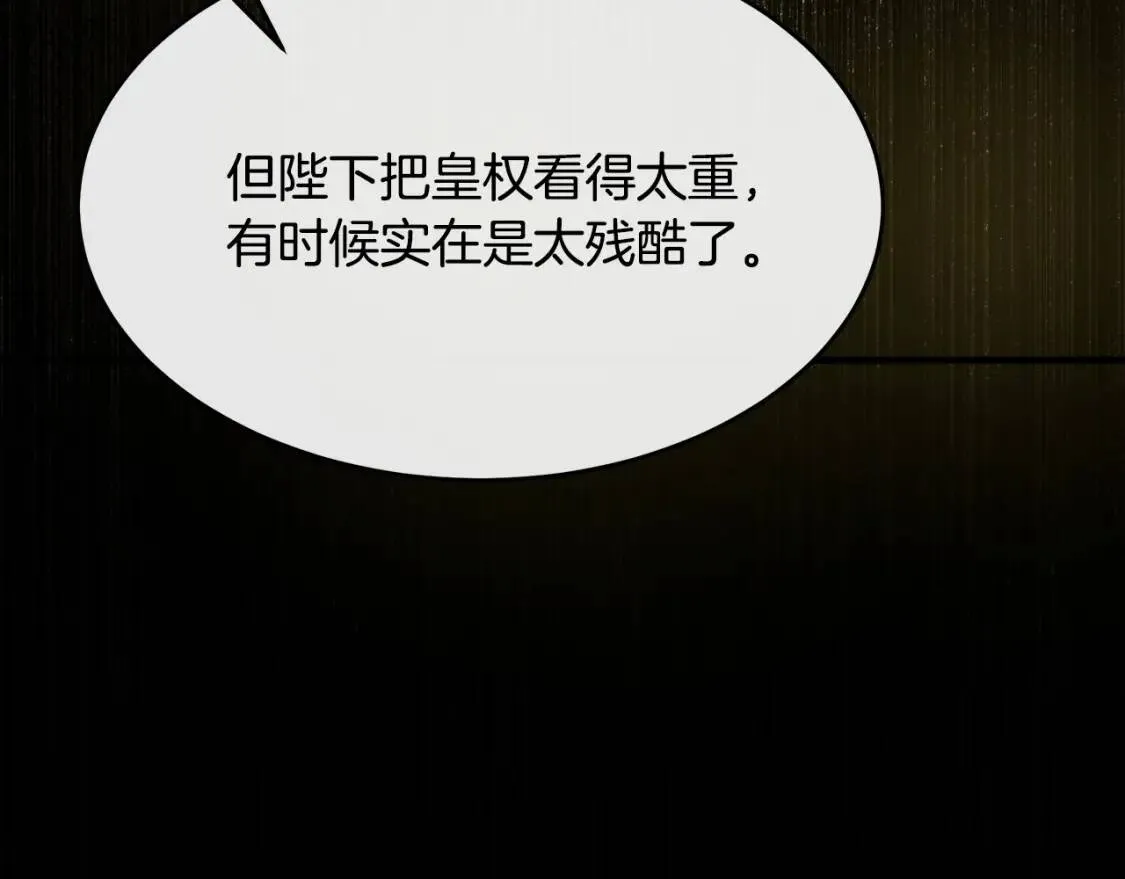 第93话 威胁 第62页