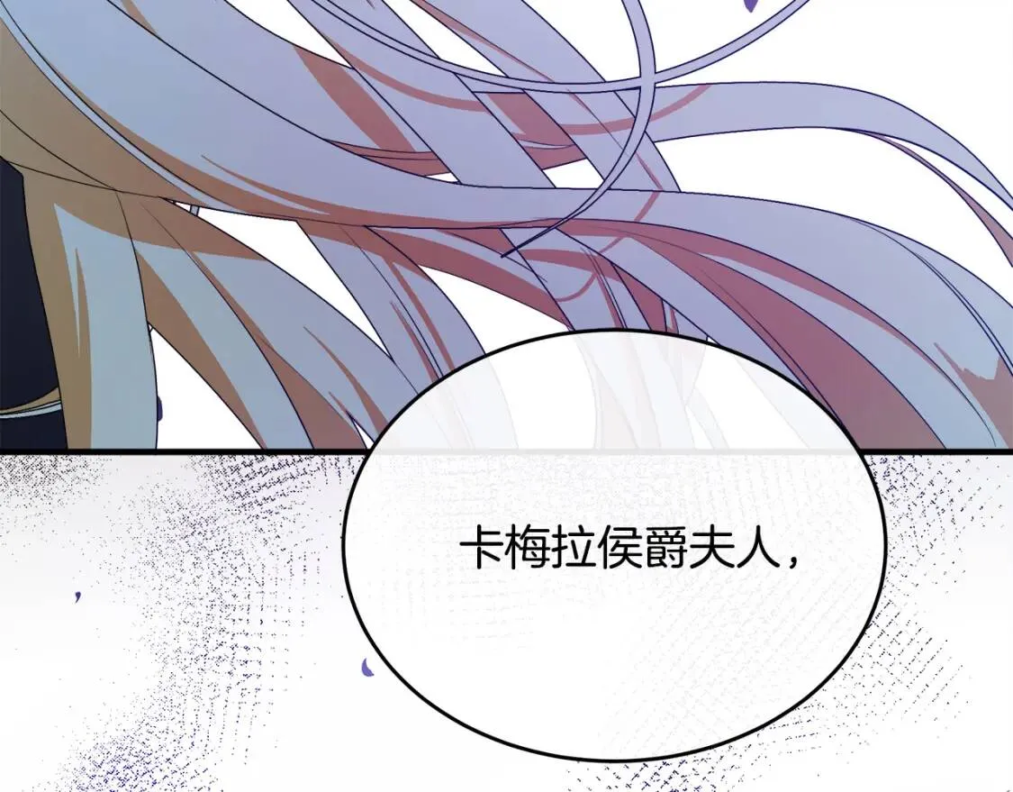 第93话 威胁 第65页