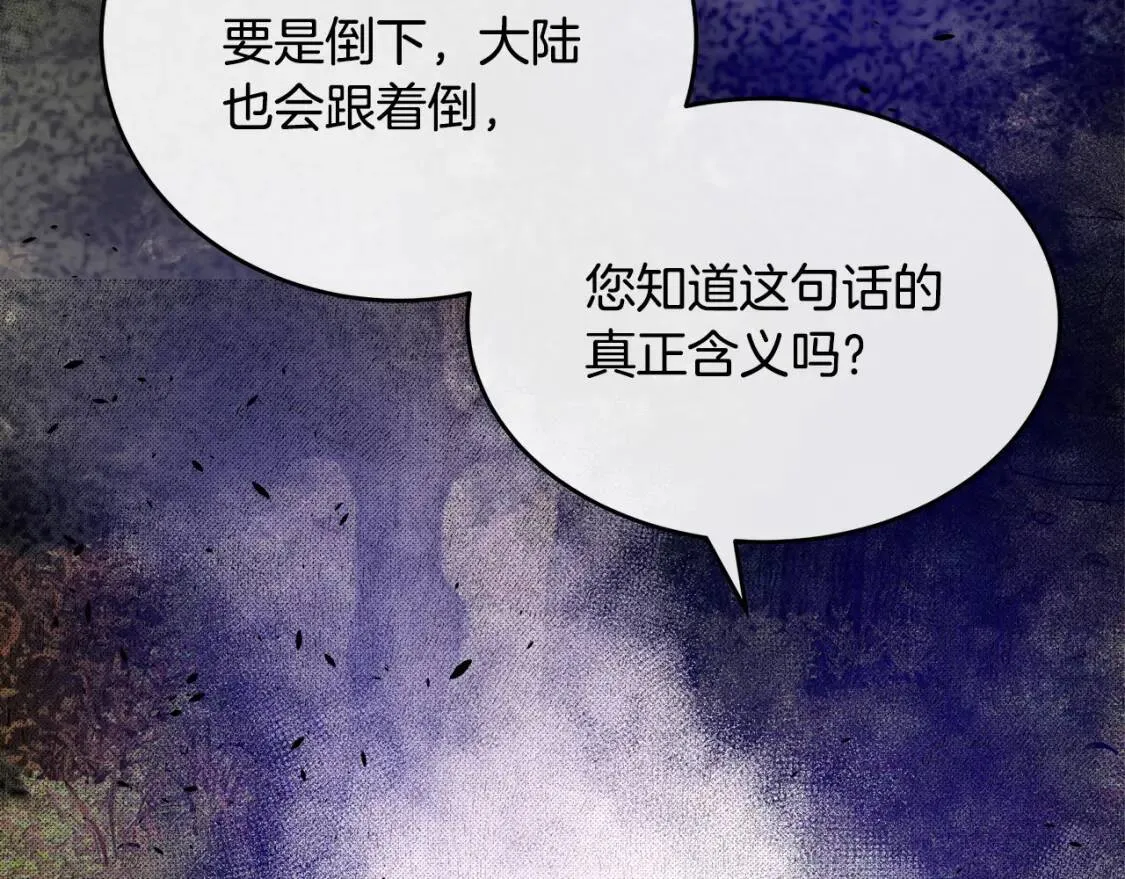第93话 威胁 第67页