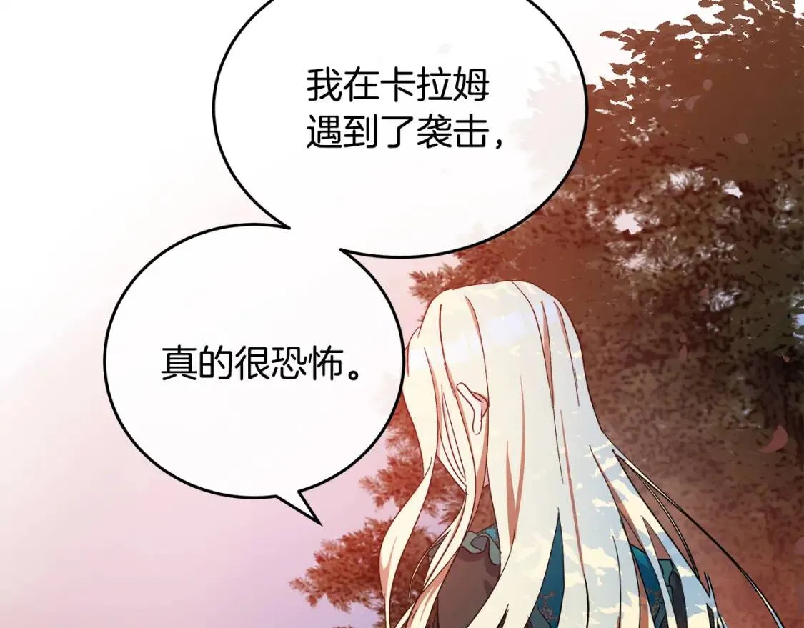 第93话 威胁 第71页