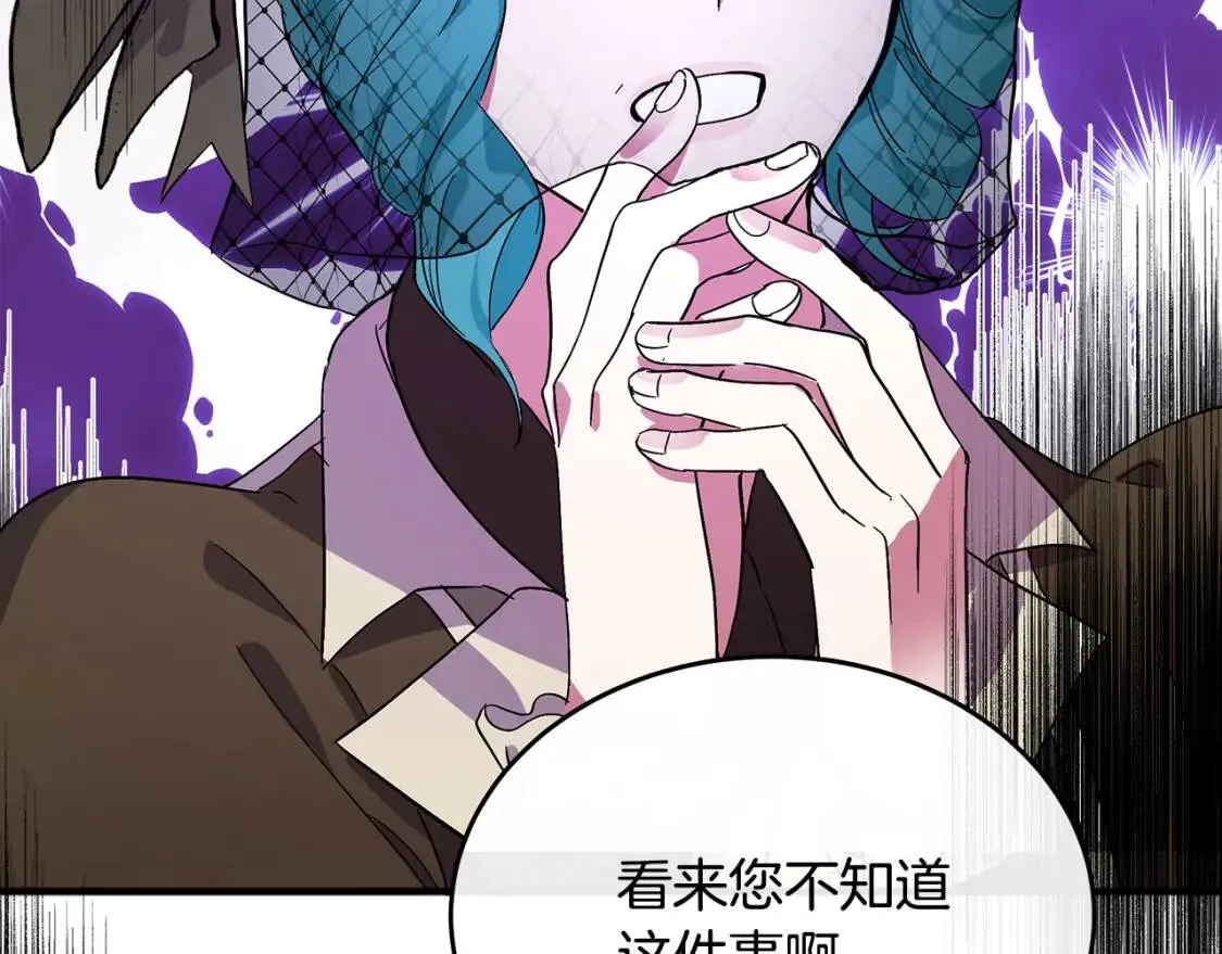 第93话 威胁 第75页