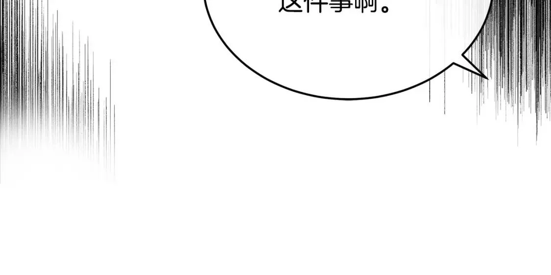 第93话 威胁 第76页