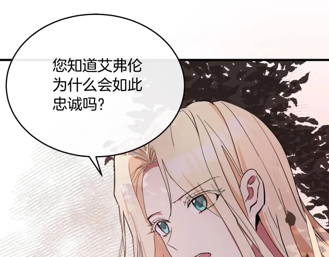 第93话 威胁 第77页