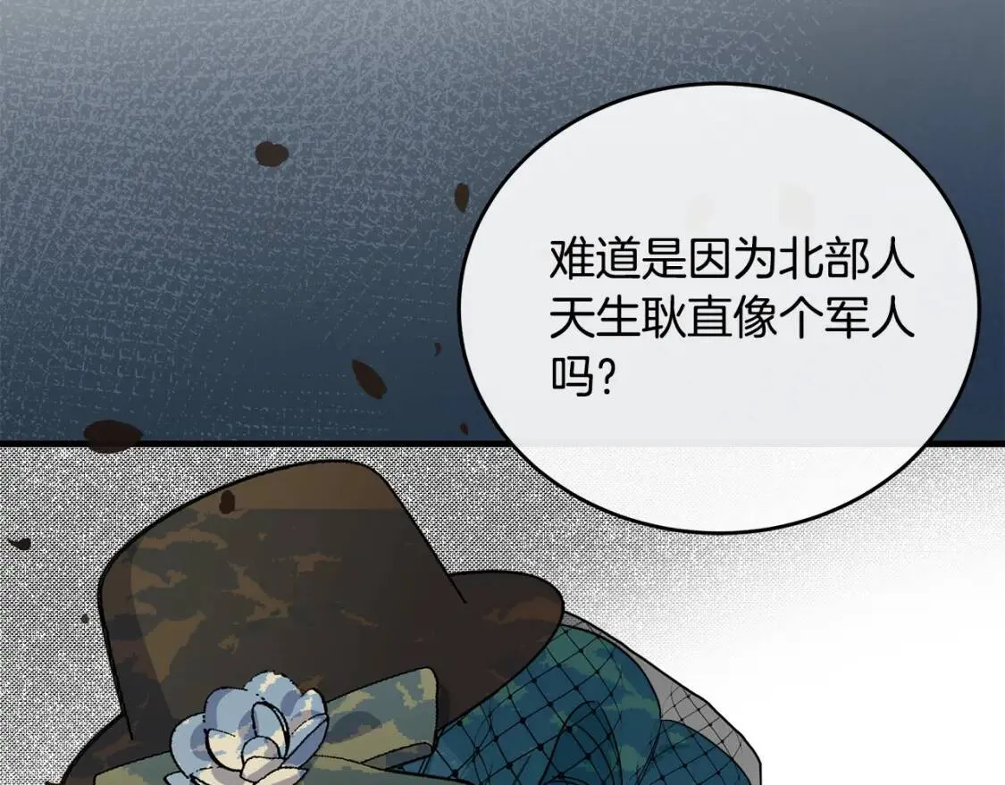 第93话 威胁 第79页