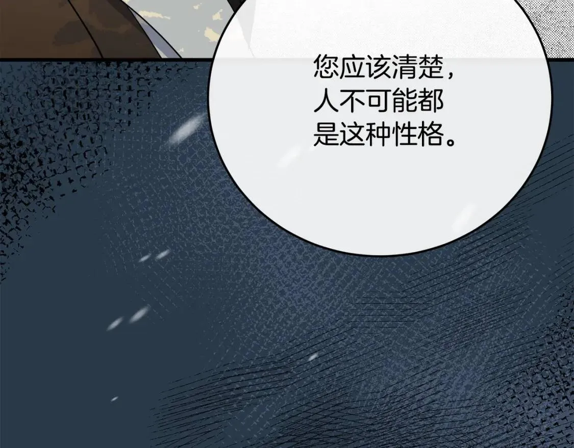 第93话 威胁 第81页