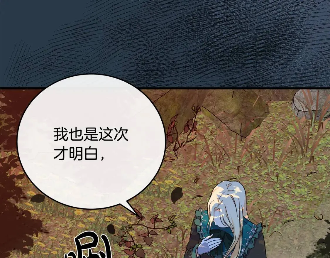 第93话 威胁 第82页