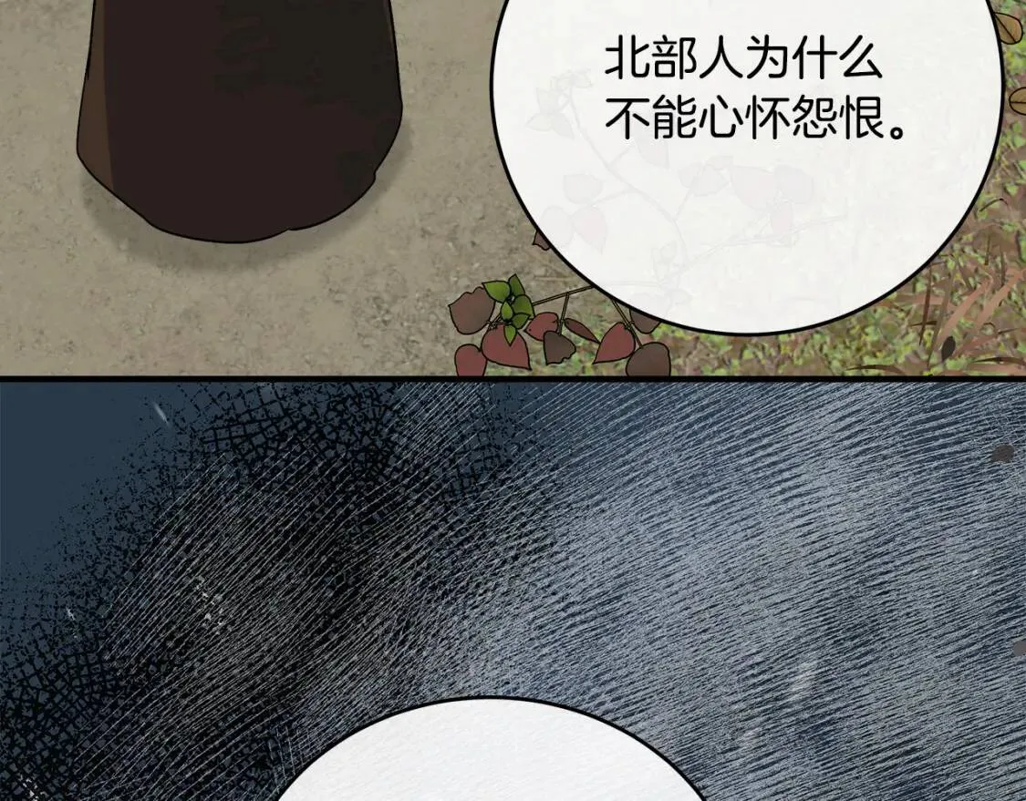 第93话 威胁 第84页
