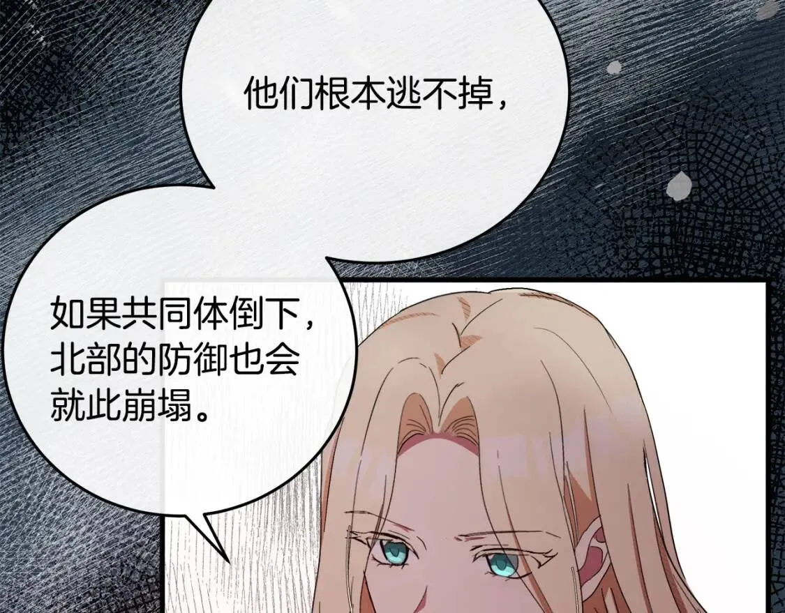 第93话 威胁 第85页
