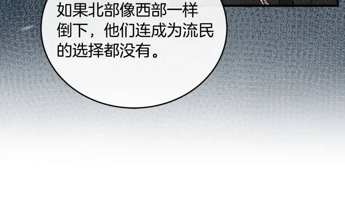 第93话 威胁 第87页
