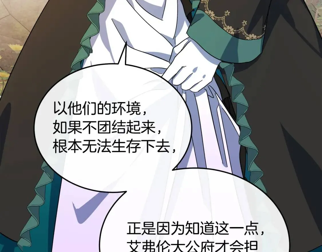 第93话 威胁 第89页