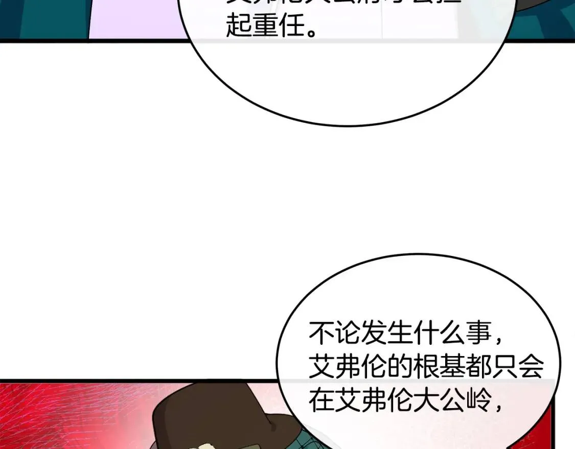 第93话 威胁 第90页
