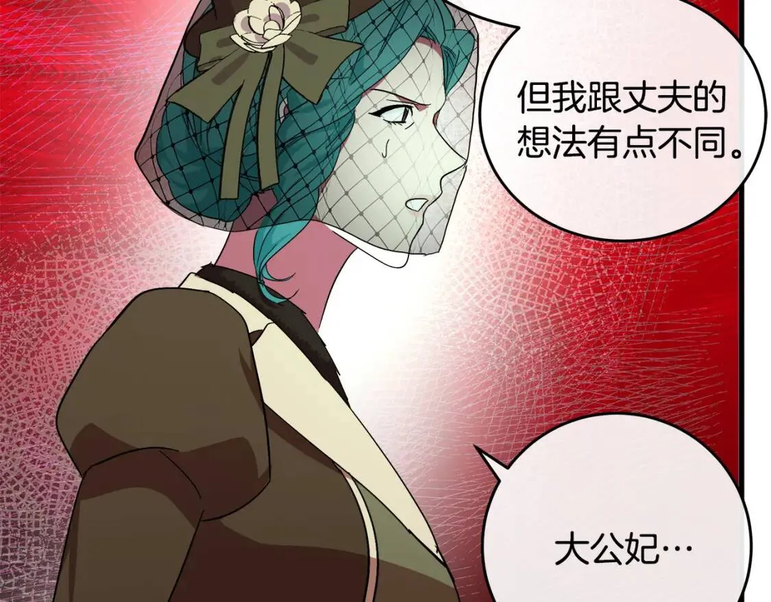 第93话 威胁 第91页