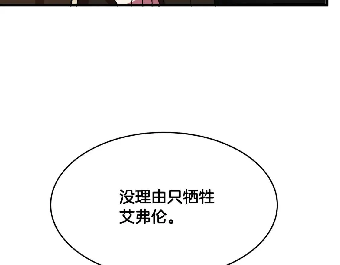 第93话 威胁 第93页